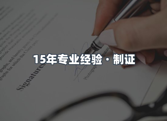 证件页面制证展示